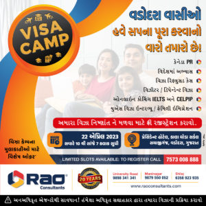 visa camp in vadodara